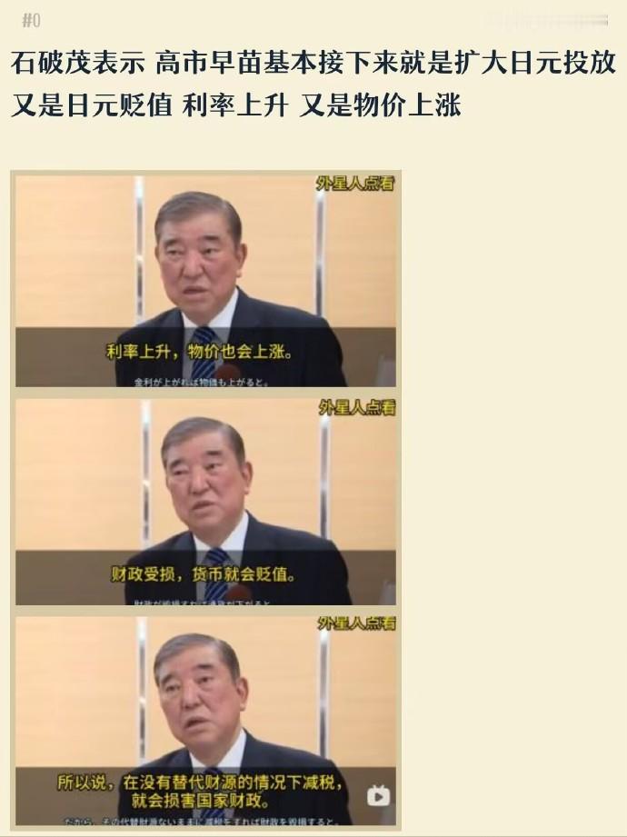 🔻这是好事啊.jpg中方回应高市赢得选举日本彻底右转热点现场海外新鲜事