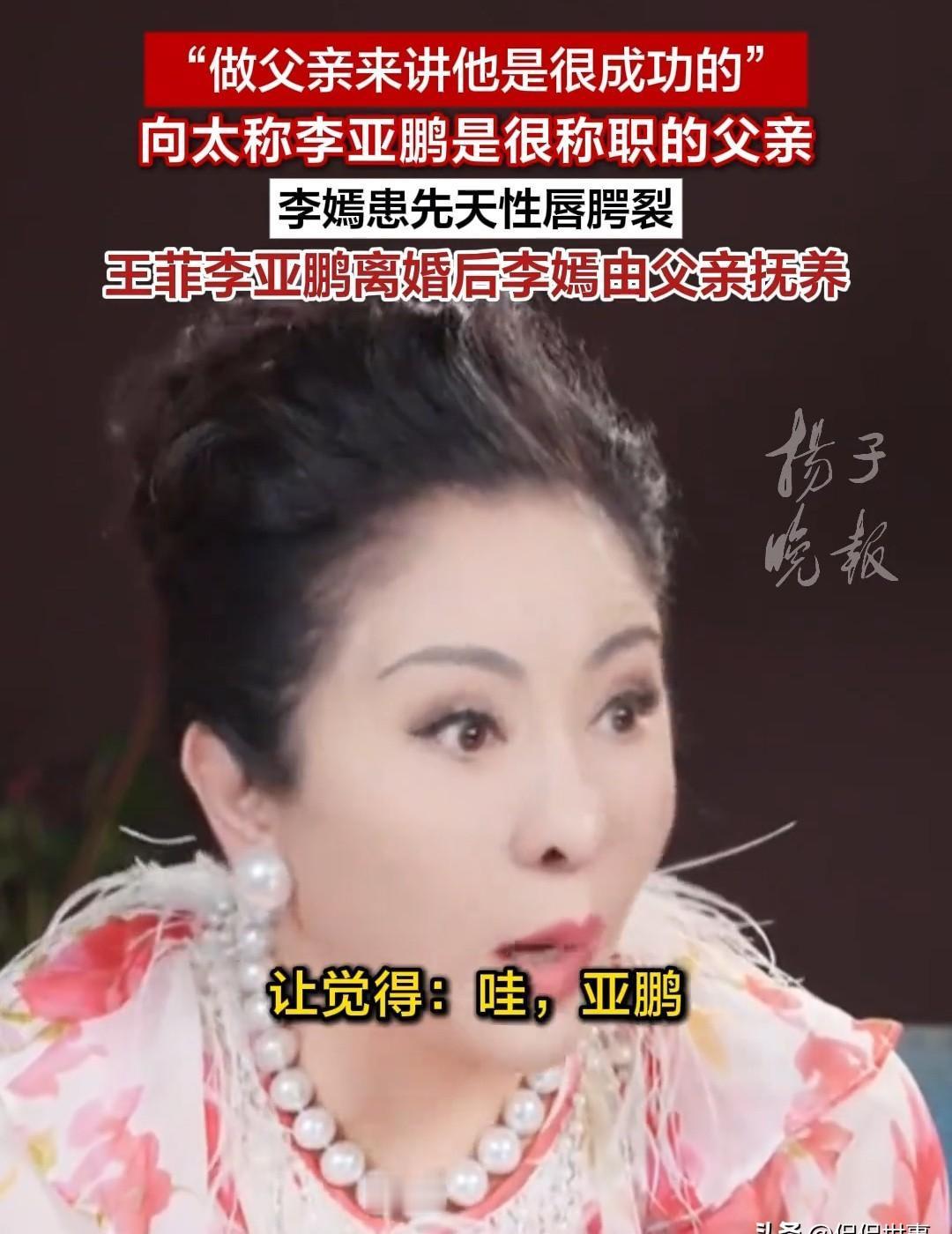 向太当着几万人的面，给李亚鹏狠狠上了一课。
直播间里，李亚鹏刚提起负债，向太直接