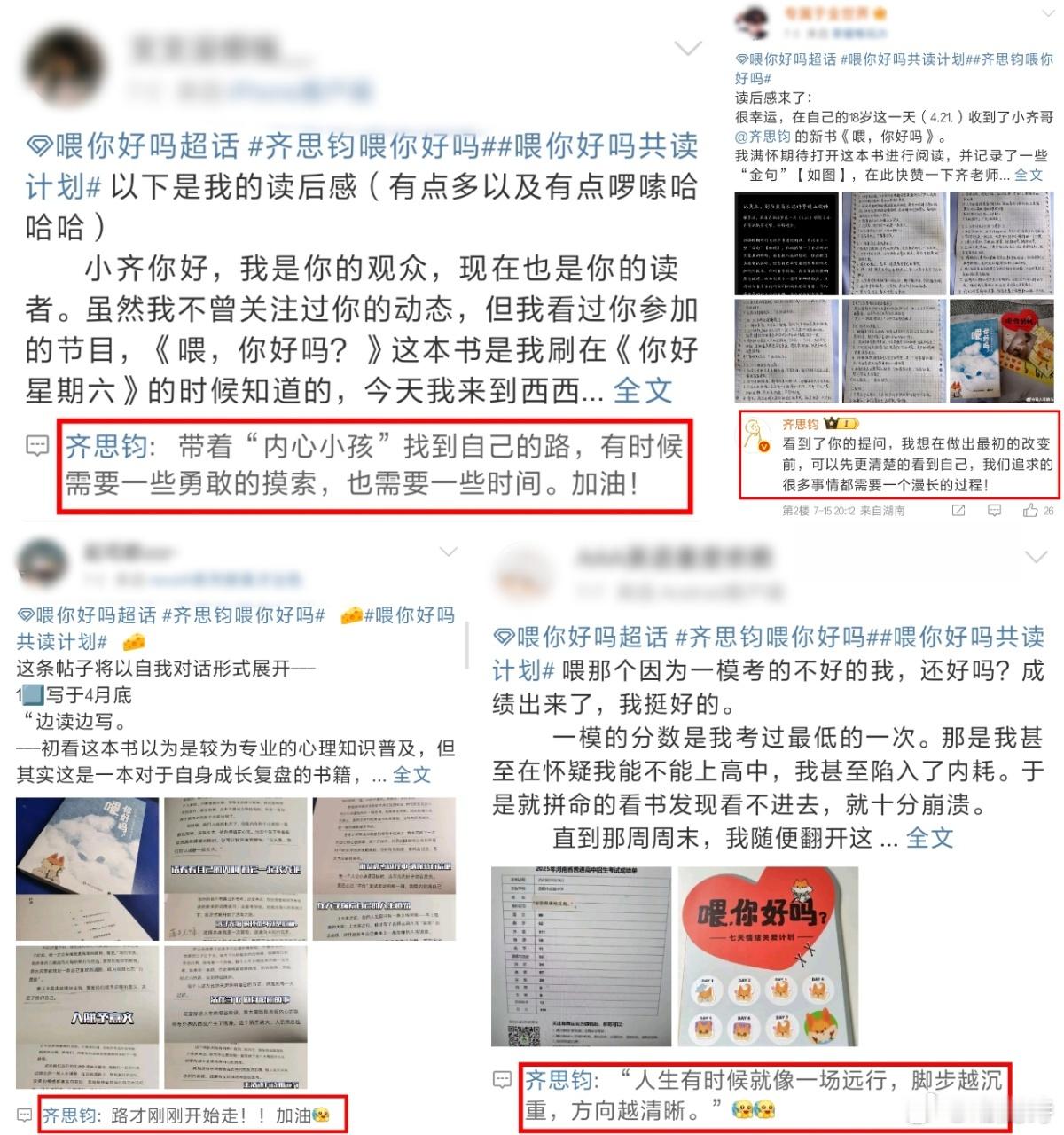 齐思钧别在爱自己这件事上偷懒 谁懂！齐思钧把这句话当口头禅好戳～看《喂你好吗》就