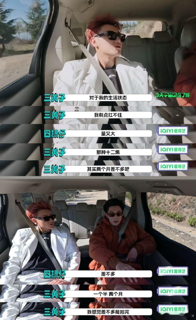 黄子韬王鹤棣自曝想拍短剧他俩如果真合作的话应该会很有意思，有没有导演给他俩递个本