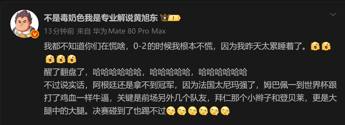 🔻还奶？？？埃及抗议裁判判罚海外新鲜事非正经观战世界杯