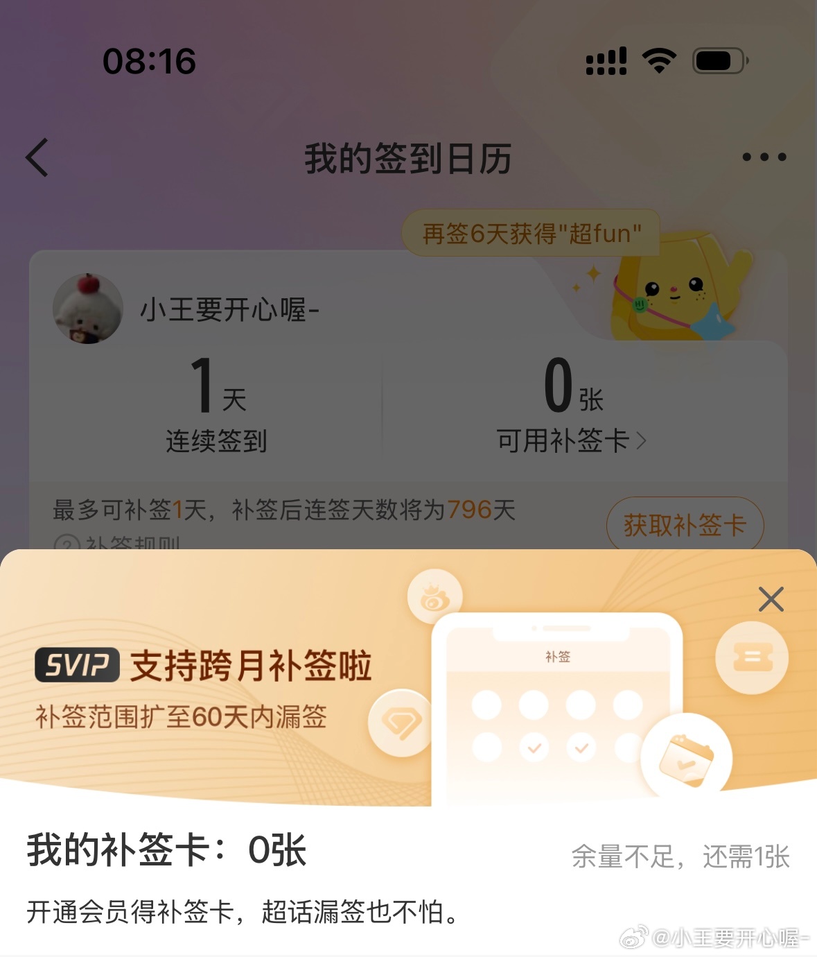 崩溃 刚补完又漏了 