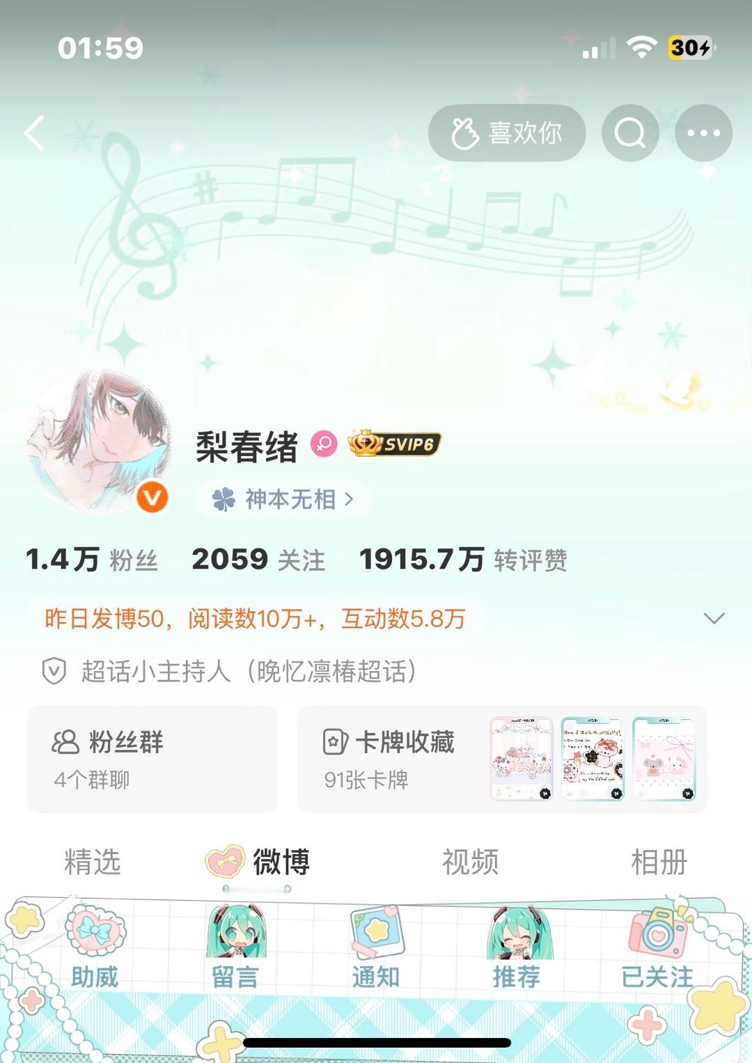 今日份 ​  ​​​