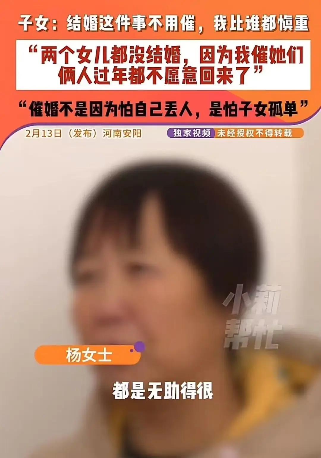 刷到个短视频，大妈对着镜头边哭边说俩闺女过年没回家，就因为自己催婚催太狠。

评