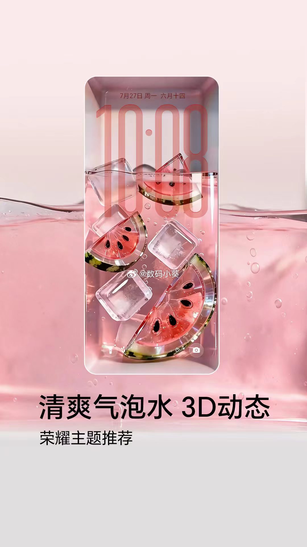 全国热哭预警⚠️体感温度飙到45℃，打开手机屏幕的瞬间，居然被治愈到了——荣耀「