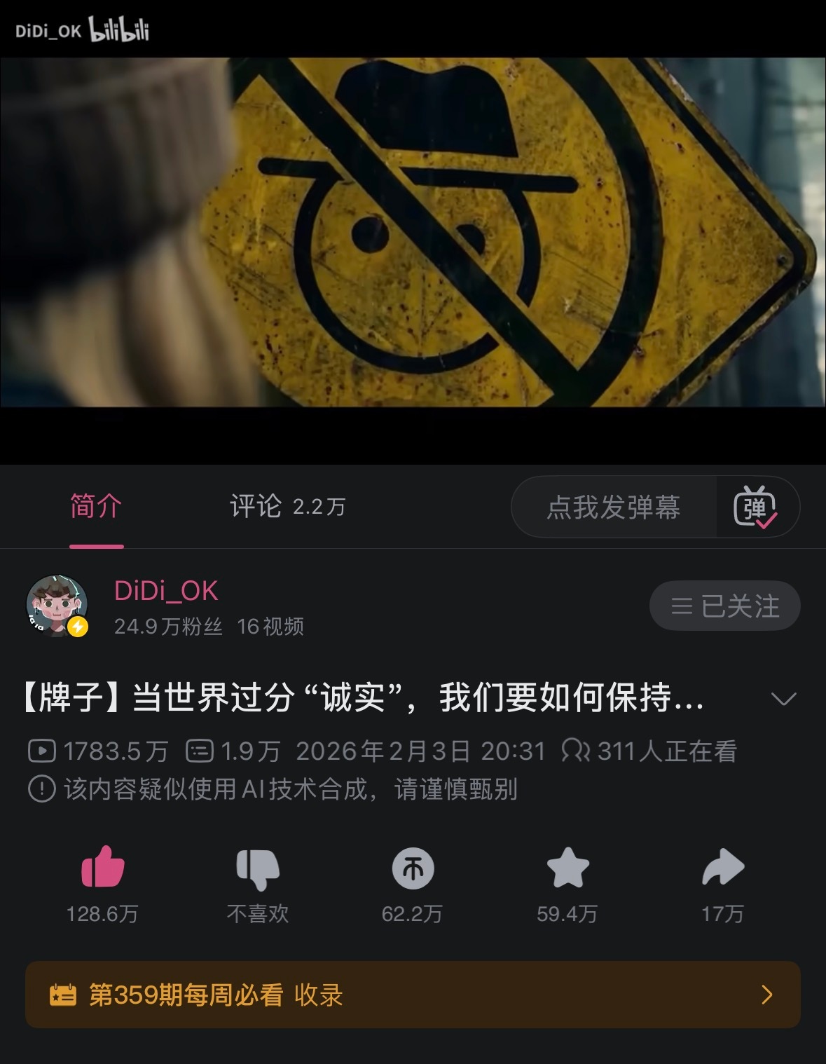 看了近百个高质量AI视频，又没那么焦虑了，其实大部分作品都是专业的AI影视团队做