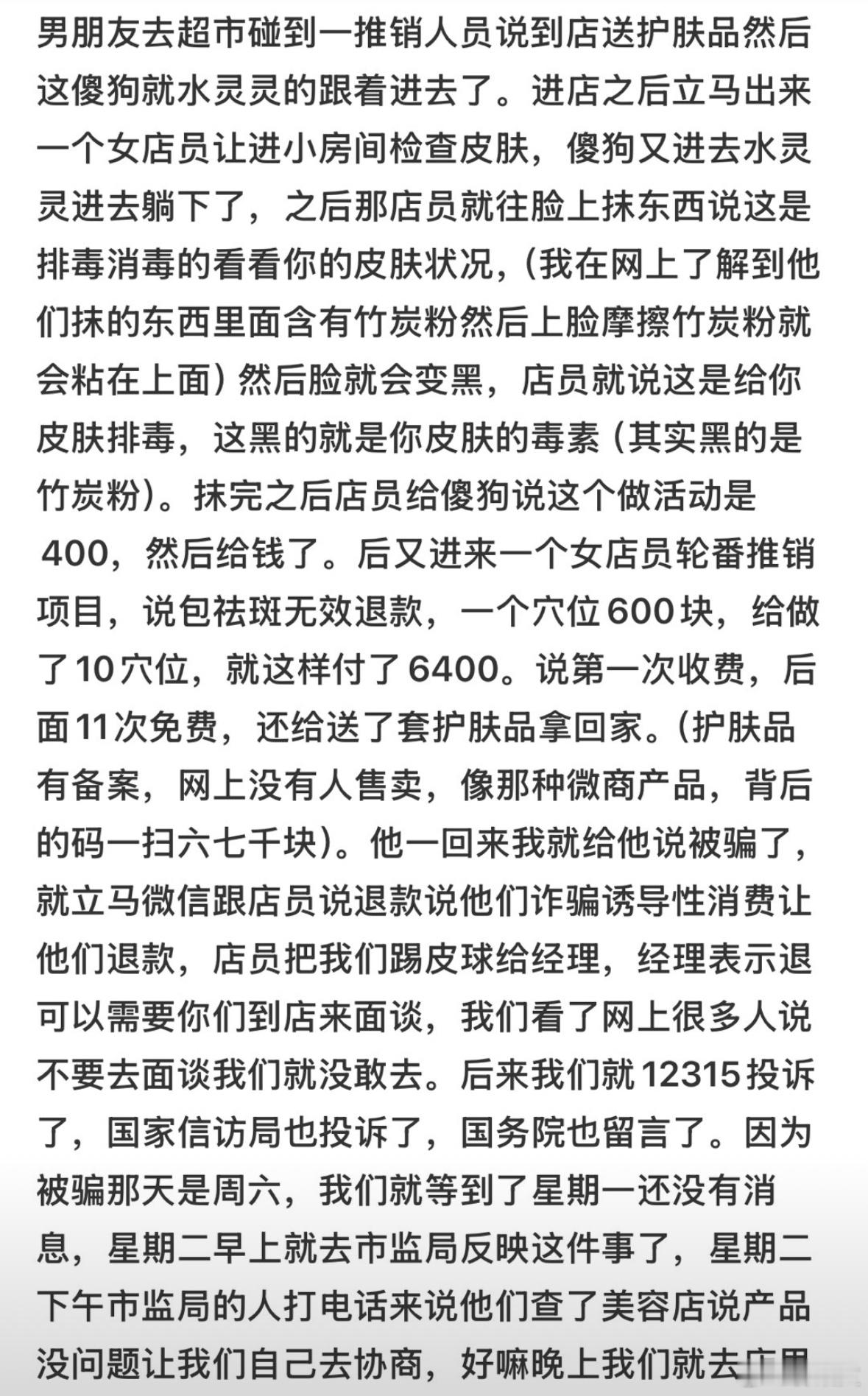 还有这种路边拉你去做什么检测美容美发的，千万不要心一软就跟着去。 ​​​