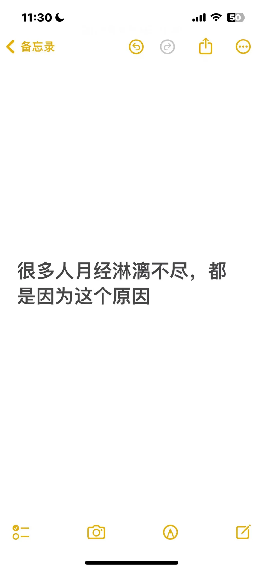 很多人月经淋漓不尽，都是因为这个原因
常常遇到女性患者因为子宫内膜厚而焦虑不安。...