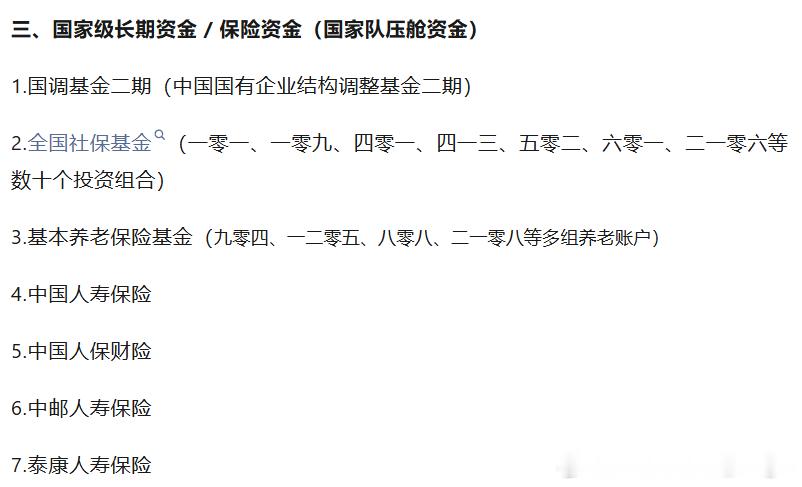 长鑫科技的IPO战略配售名单出炉，蔚来动力合肥公司赫然在列（图4）。是的，不是蔚