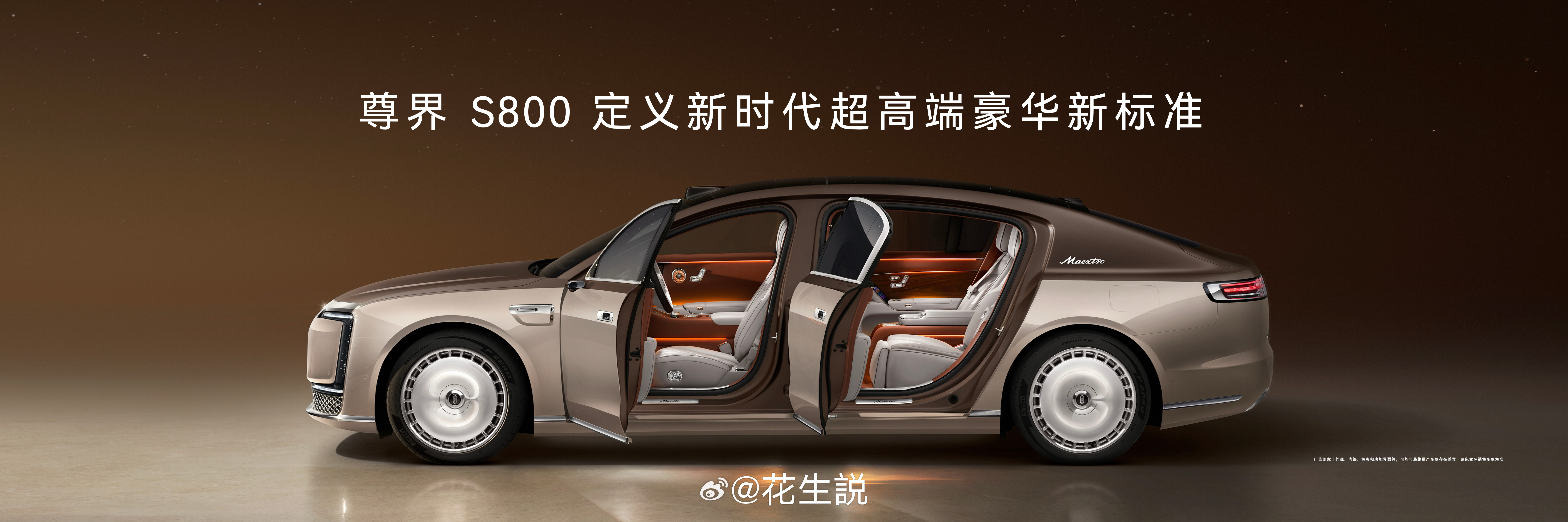 尊界上市9个月交付超15000台、尊界连续5月稳居百万豪车销量冠军超越第二、三名