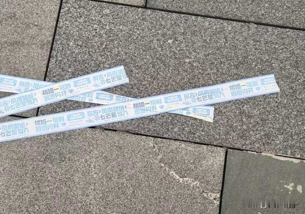 老人家不懂的世界系列，现在看个演唱会，在场外竟然还有霸位了？而且还是这种很文明的