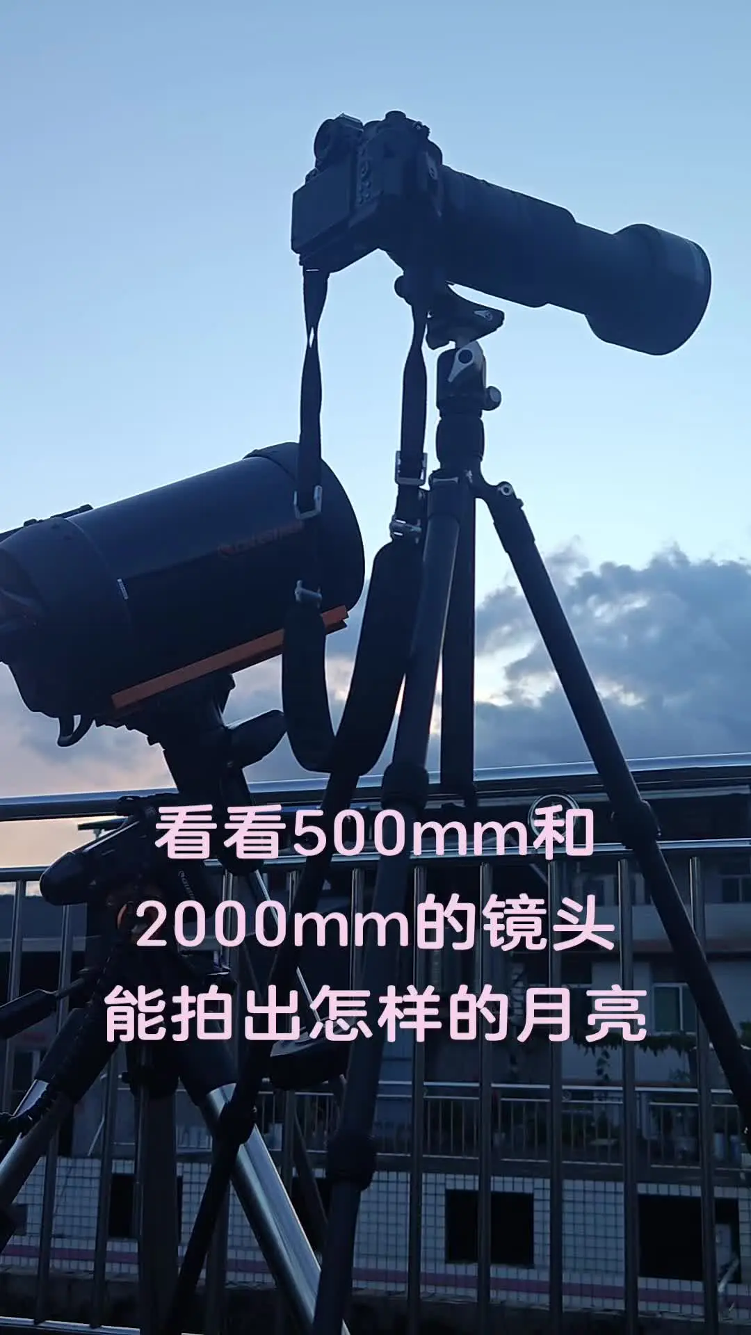 看看500mm和2000mm分别能拍到怎样的月亮！