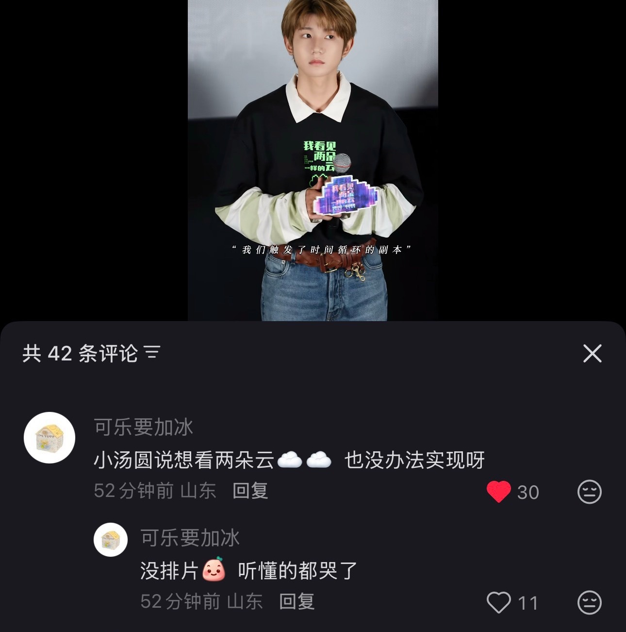 严艺之我听懂流泪了你呢 