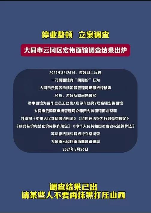 最近，山西大同的一个刀削面面馆上了热搜，原因是这家面馆用了阴阳价，本地人七块钱一