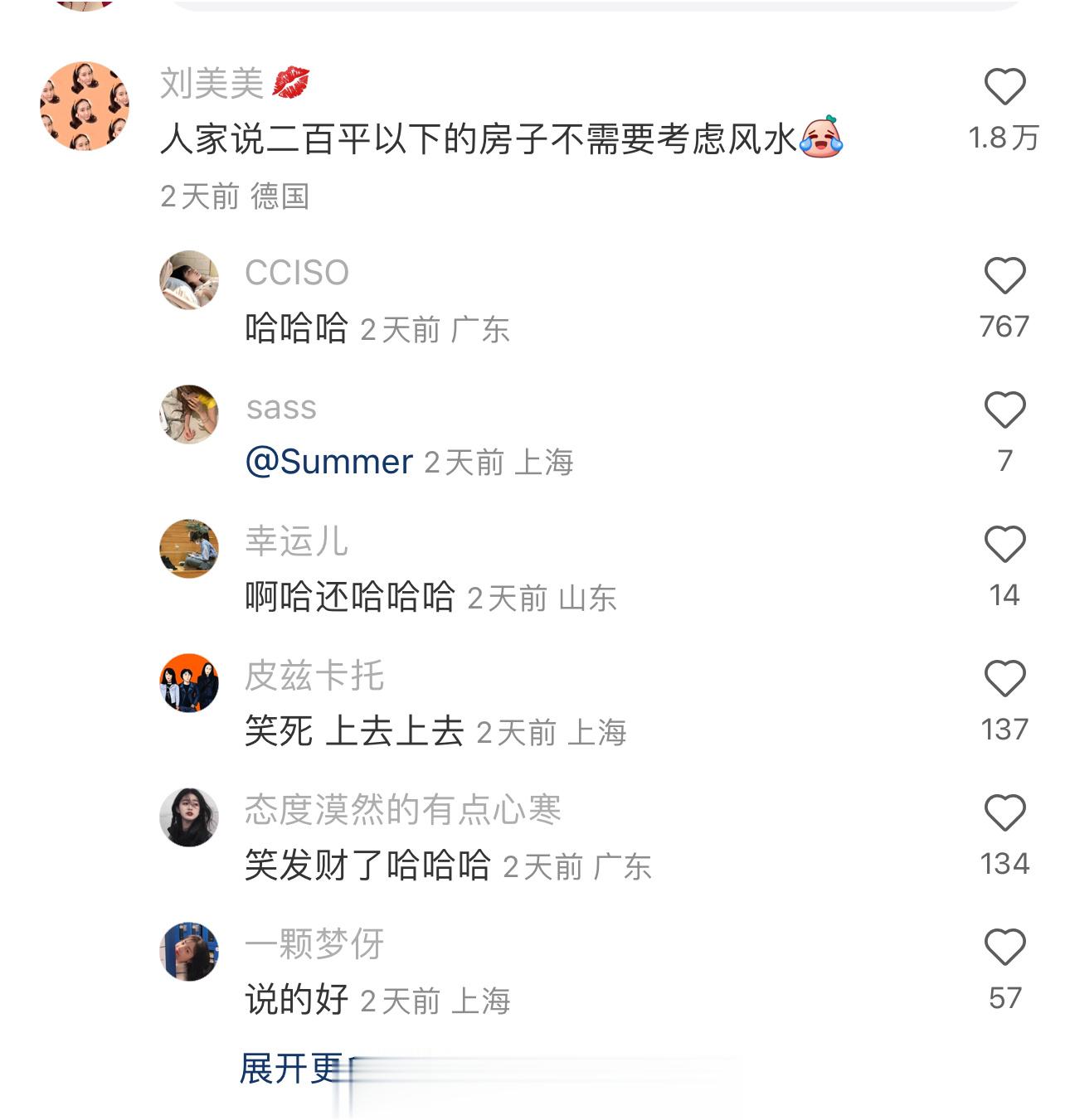 人家说两百平以下的房子不用考虑风水 ​​​