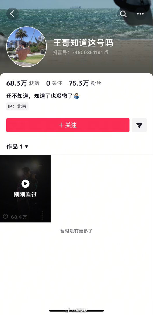 奶奶你追的王俊凯的工作室入驻抖音了 