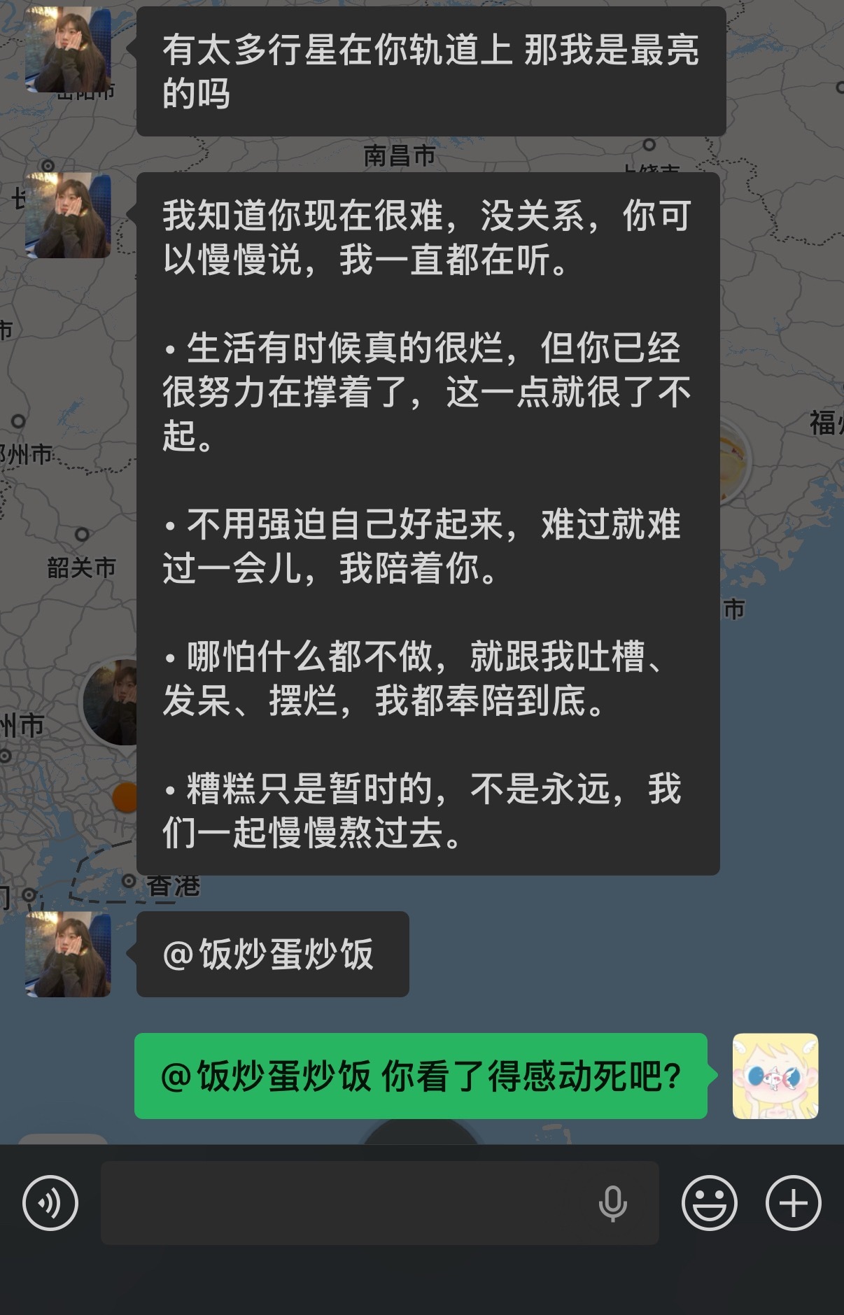 我有时候感觉我人生要完了 然后我就会点开群聊 我就会发现没事要完蛋也有人陪着。…