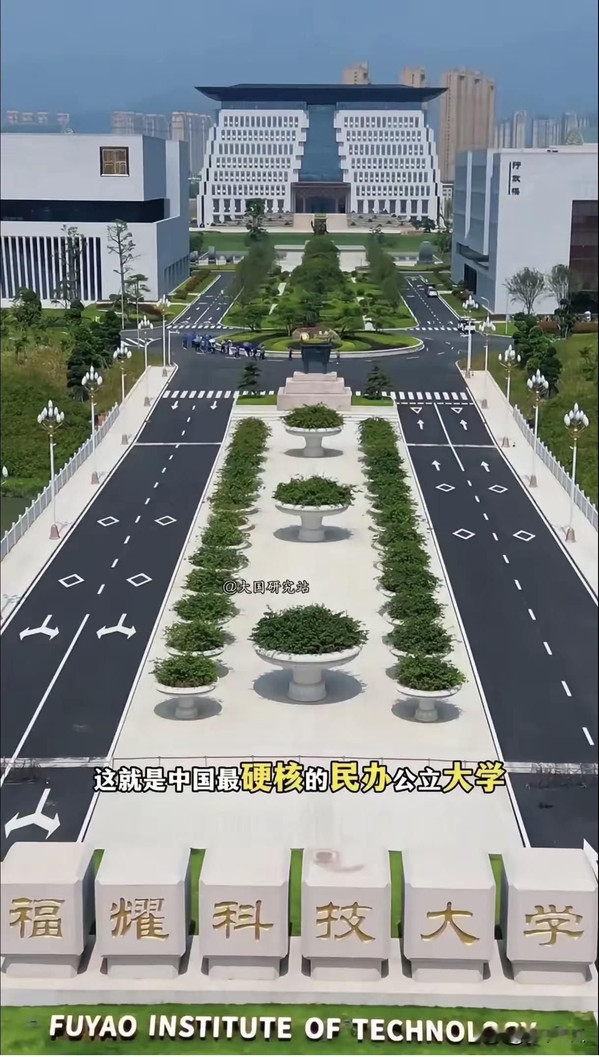 福耀科技大学，今年招生创新高，去年招的50，今年100人，而且均已爆满，这么一看
