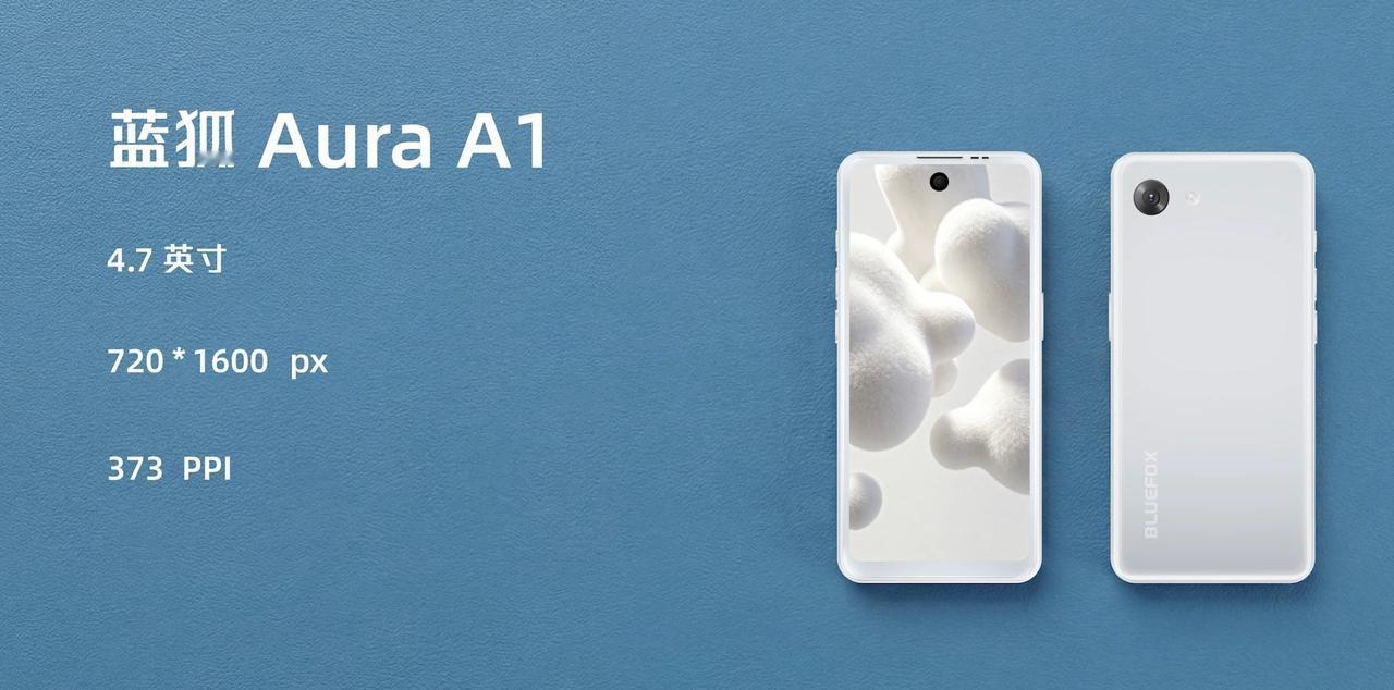 没想到国内还有小众手机品牌在坚持

这个蓝狐 Arua A1，4.7英寸巨小屏、