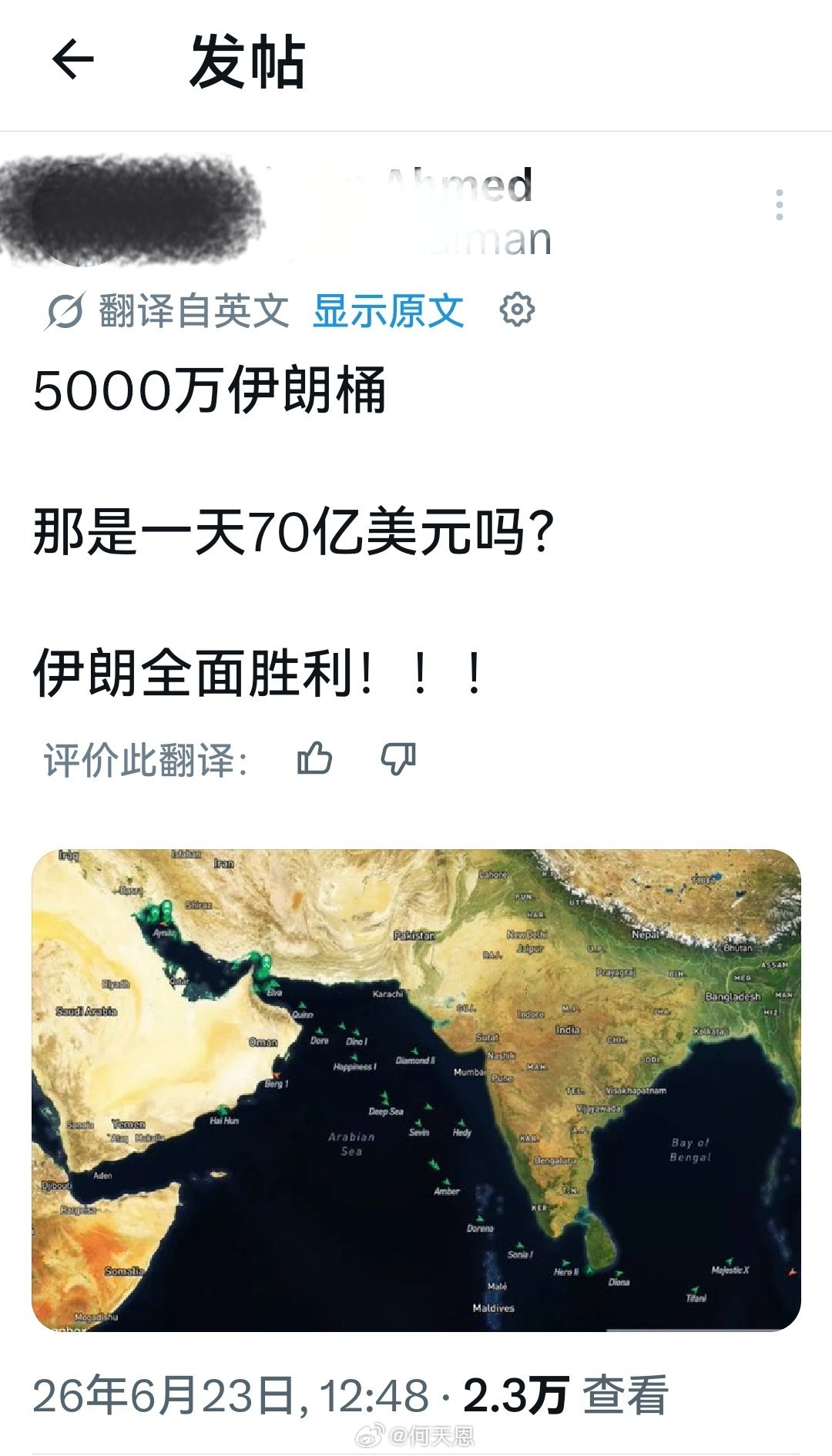 伊朗全面胜利似乎是肯定的，至于还有没有别人也胜利了，那就不好说了。海外新鲜事伊朗
