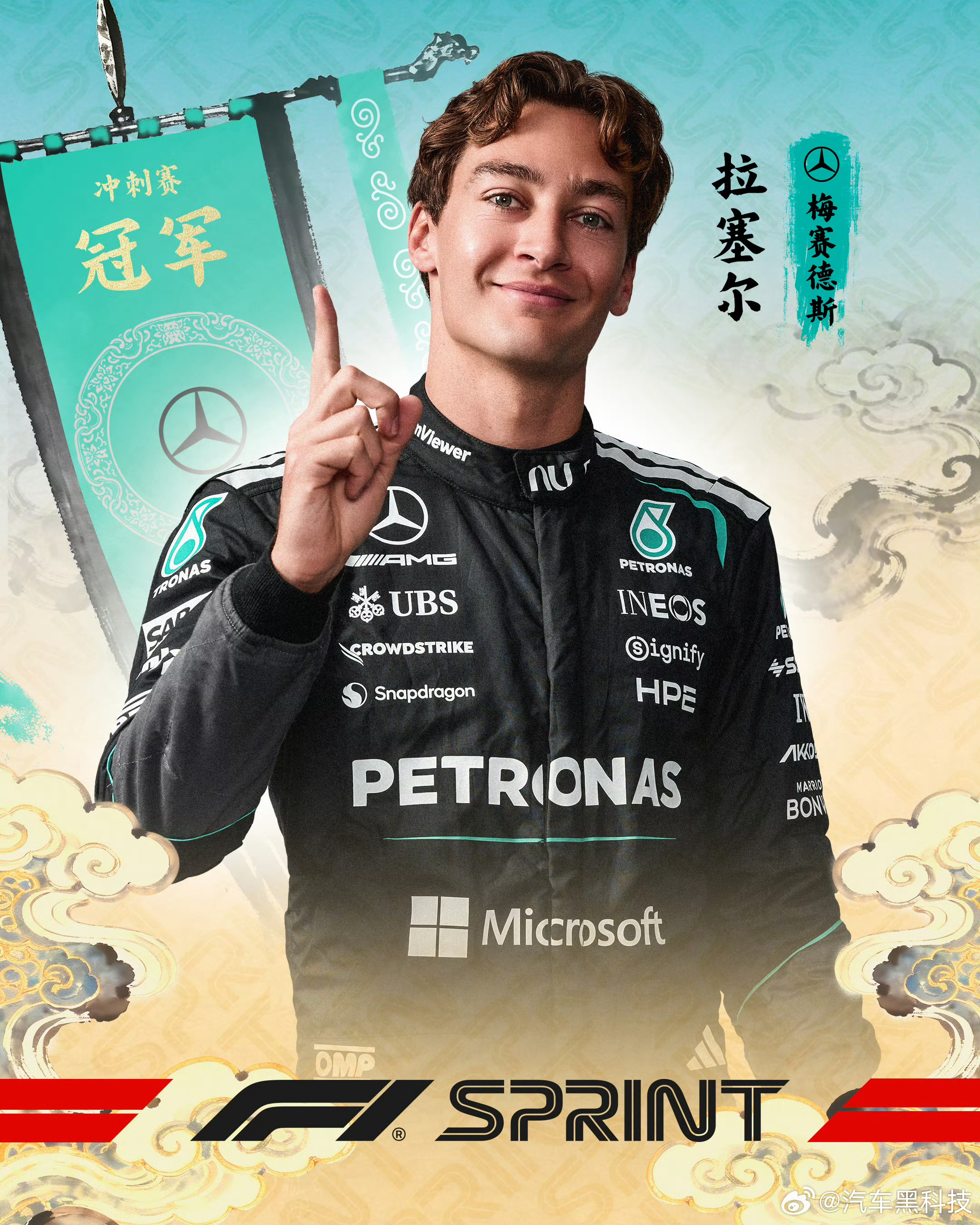 拉塞尔获得F1上海站冲刺赛冠军 2026年F1中国大奖赛冲刺赛今日在上海落幕，梅