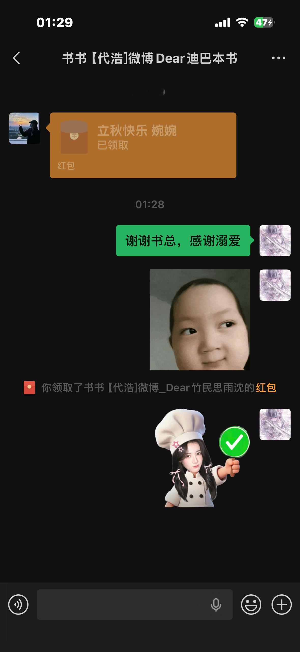 谢谢书总溺爱