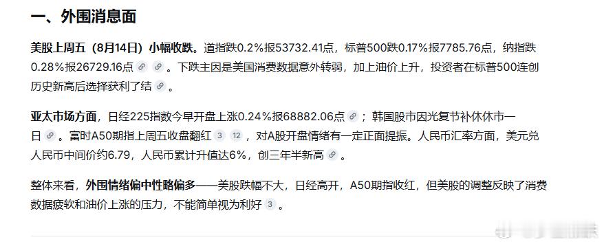 特朗普称要大幅缩减美韩联合军演居民存款7月又少了6300亿DeepSeek正式涨