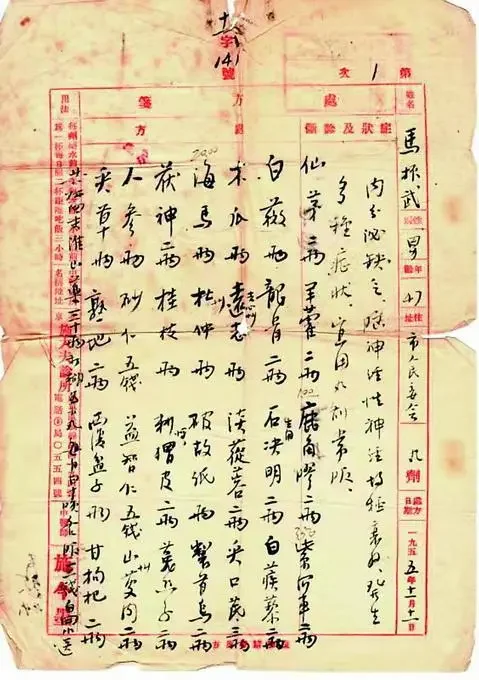 北京四大名医之施今墨，不为良相，便为良医，他的一生，都致力于中医文化的...