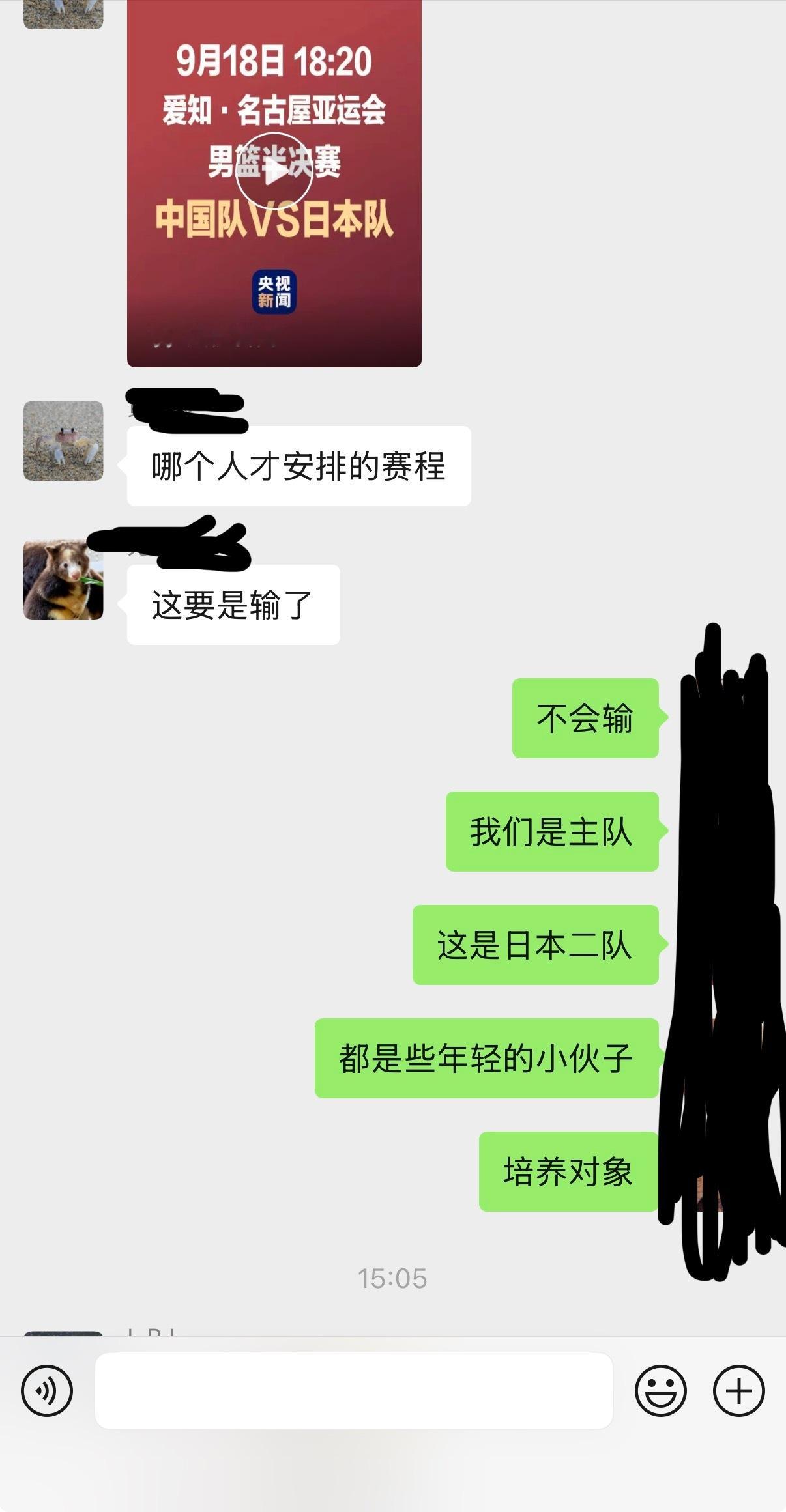 安西教练、我眼瞎了….都下课吧中国男篮vs日本男篮亚运会 ​​​