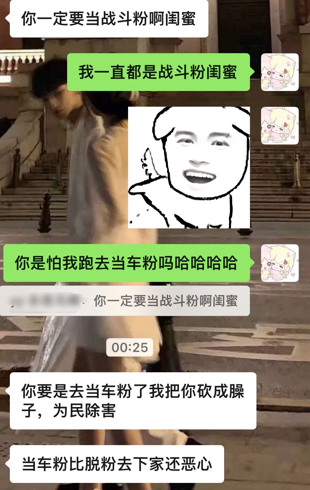 带着闺蜜的嘱托走上战场了