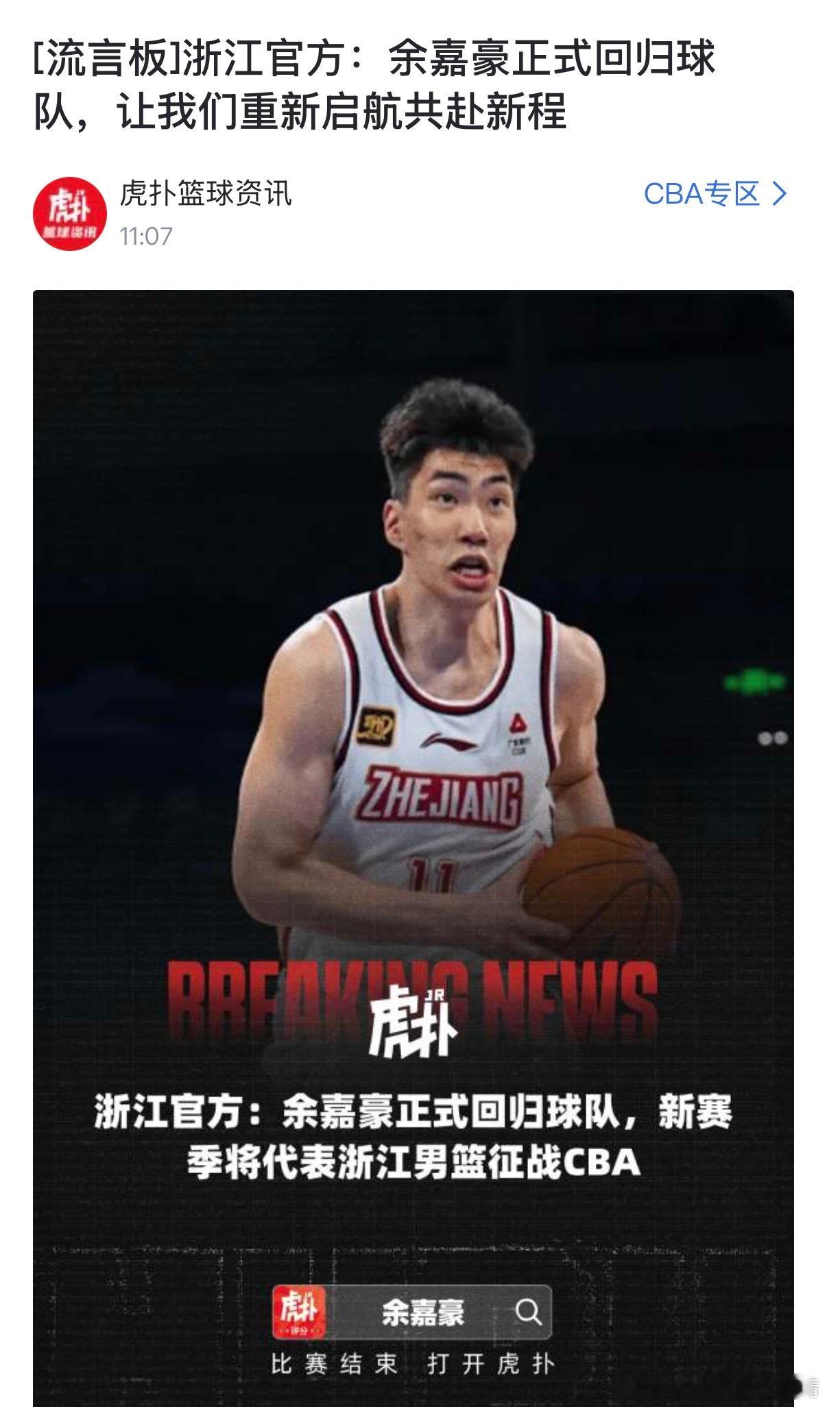 cba联赛 稠州：广厦不行了，我的机会来了。广厦：庆功宴就不应该请你。CBA