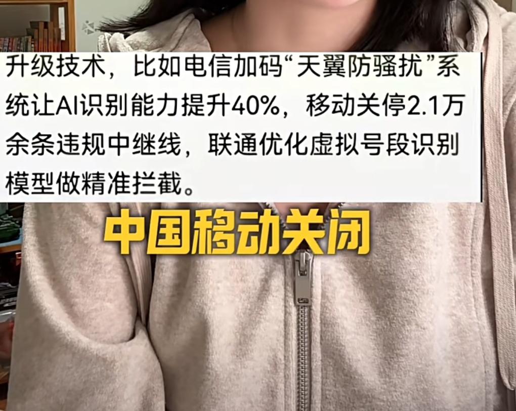 原来诈骗虚拟电话是可以防犯的，网上消息，老美一硬杠，三大运营商就紧急采取各种措施