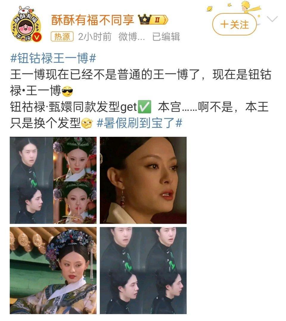 发型真的还是P的？[傻眼] ​​​