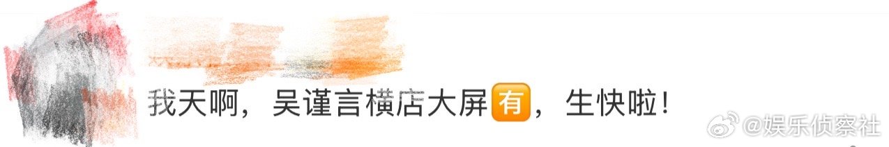吴谨言横店大屏、吴谨言看到横店大屏了 我天啊，啊啊啊啊啊啊，看到这里好想说满满的