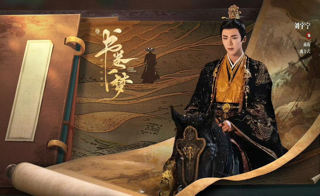 刘宇宁两部主演作品登柠萌财报 刘宇宁男主剧号召力 哇哇哇哇，刘宇宁又一次靠实力证