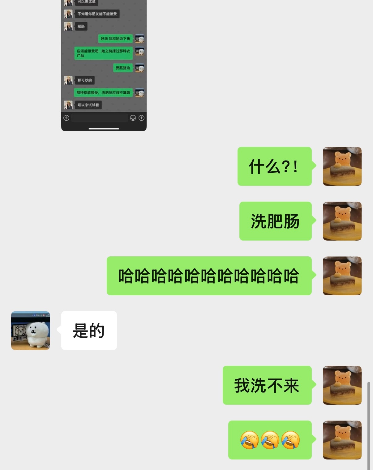 一个在冰洞里播我这身体素质肯定不行啊另一个要洗肥肠 我不是樊长玉啊💔 ​​​