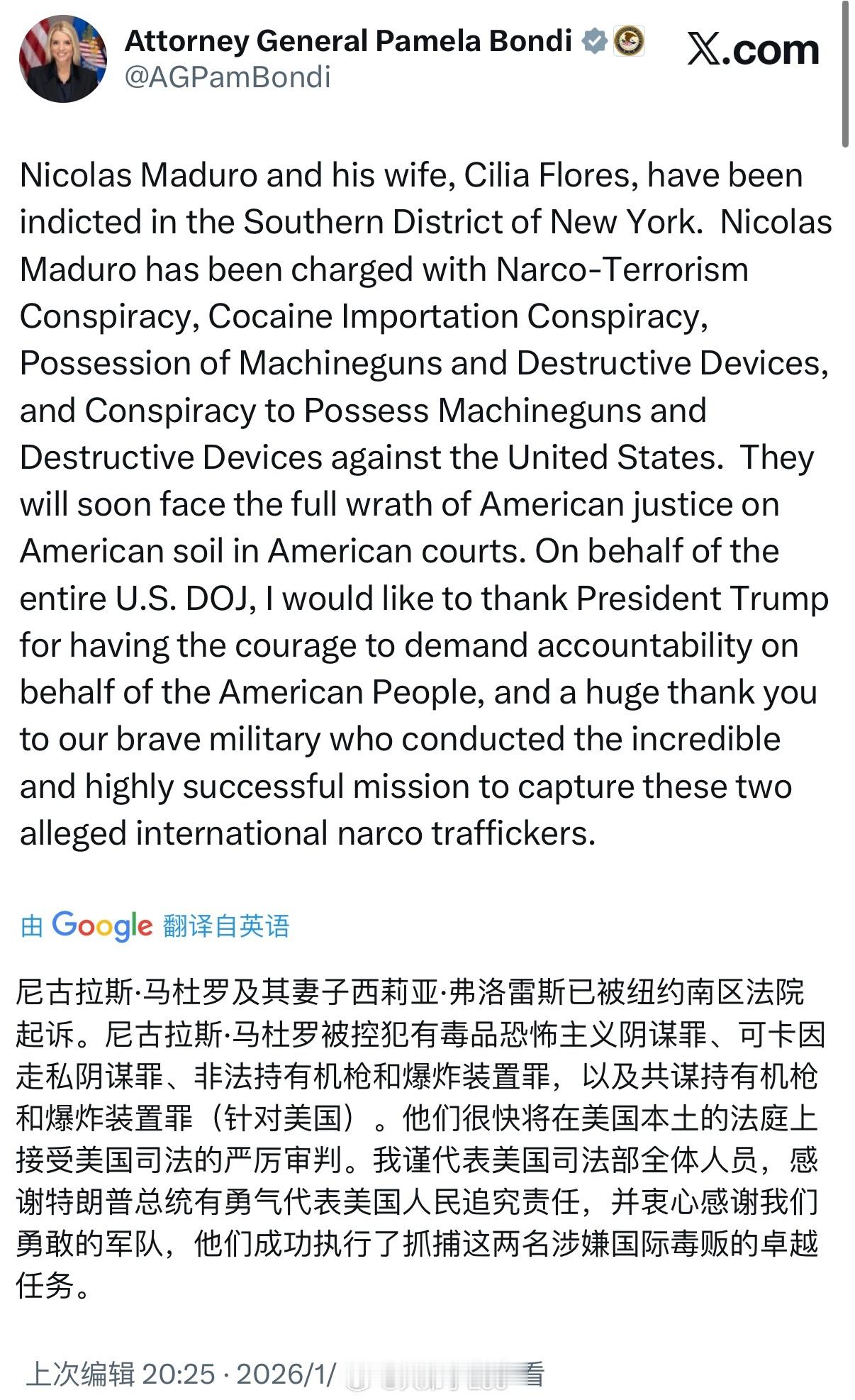 帕姆邦迪：马杜罗夫妇将在美国本土法庭接受美国司法的严厉审判特朗普称已抓获委内瑞拉
