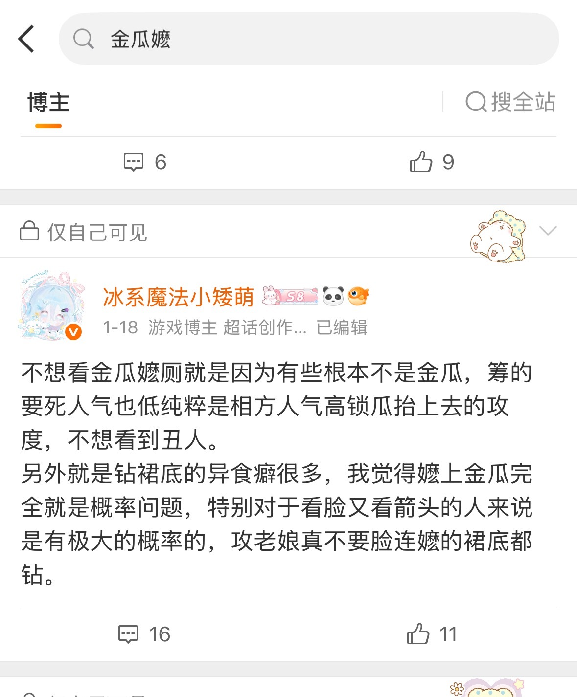 那年那日被一群异食癖定义金瓜毒害的可怜人罢了。 