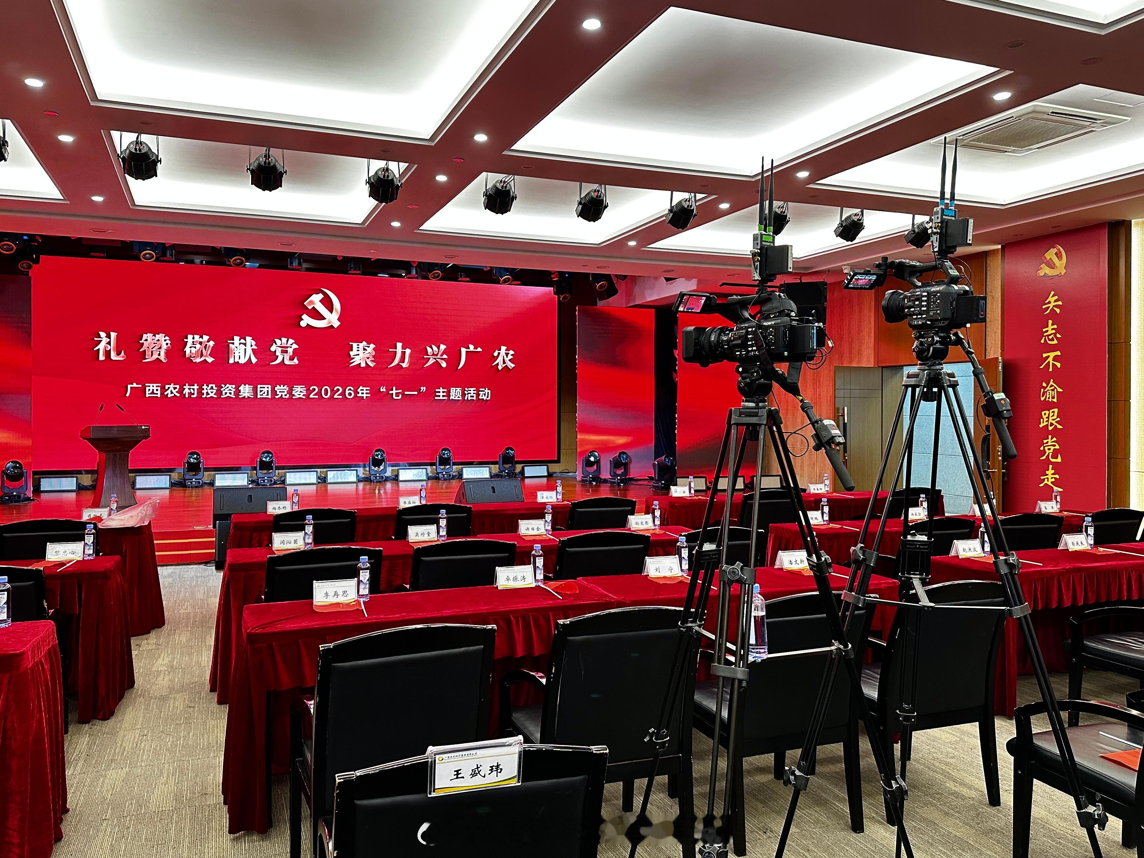 张科庆祝建党105周年  🎥 “礼赞敬献党，聚力兴广农”    庆祝中国共产党