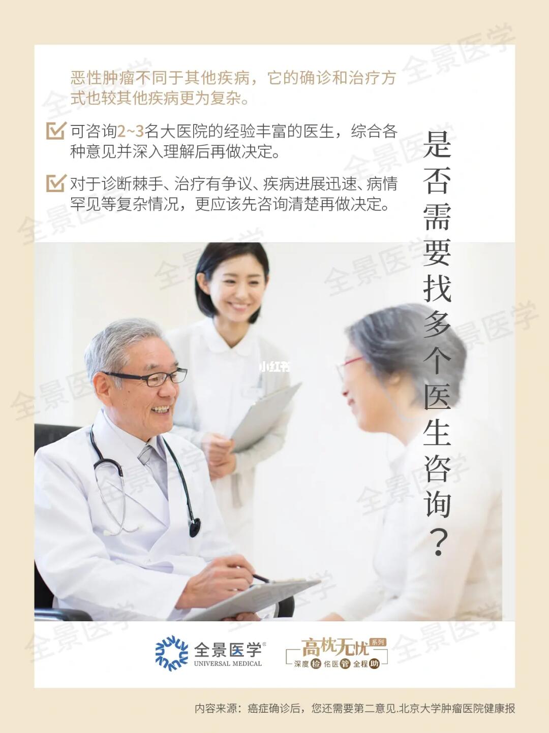 确诊癌症怎么办，几条走心建议
