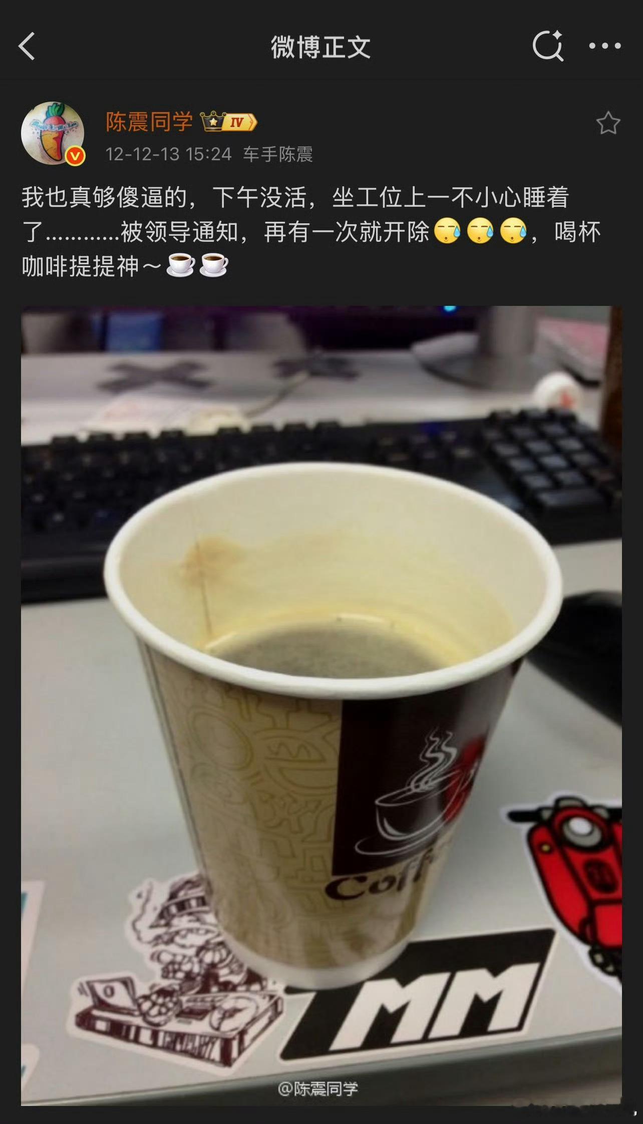 陈震和星冰乐的直播，已经不用多说了，董老厮能战胜陈震嘛？很明显不能，董老厮是外行