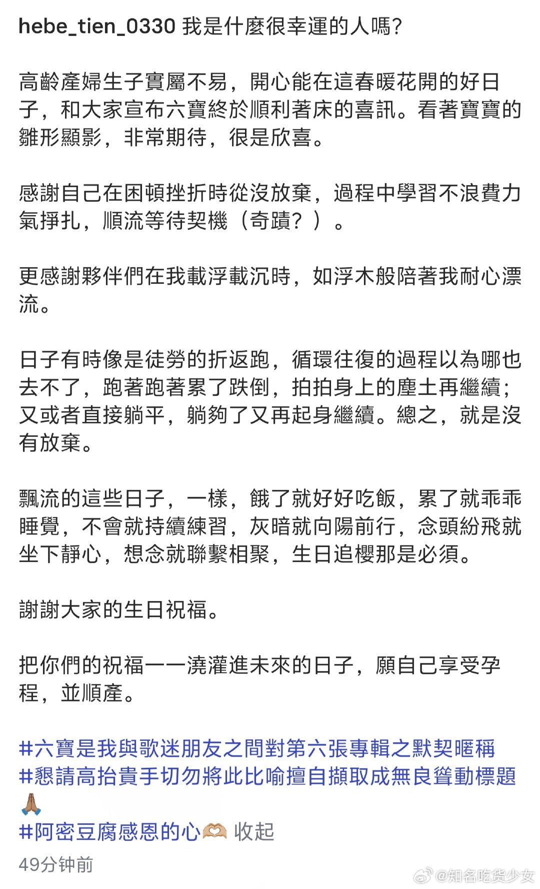 田馥甄个人第6张专辑即将发行田馥甄新专辑今年发行 田馥甄个人第6张专辑即将发行！