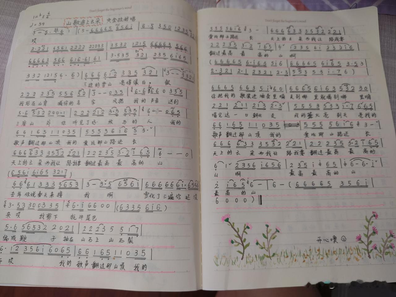 老年大学发歌片了，就是复印的那种，一共6首歌。
我因为闲着没事，每学一首我就抄在