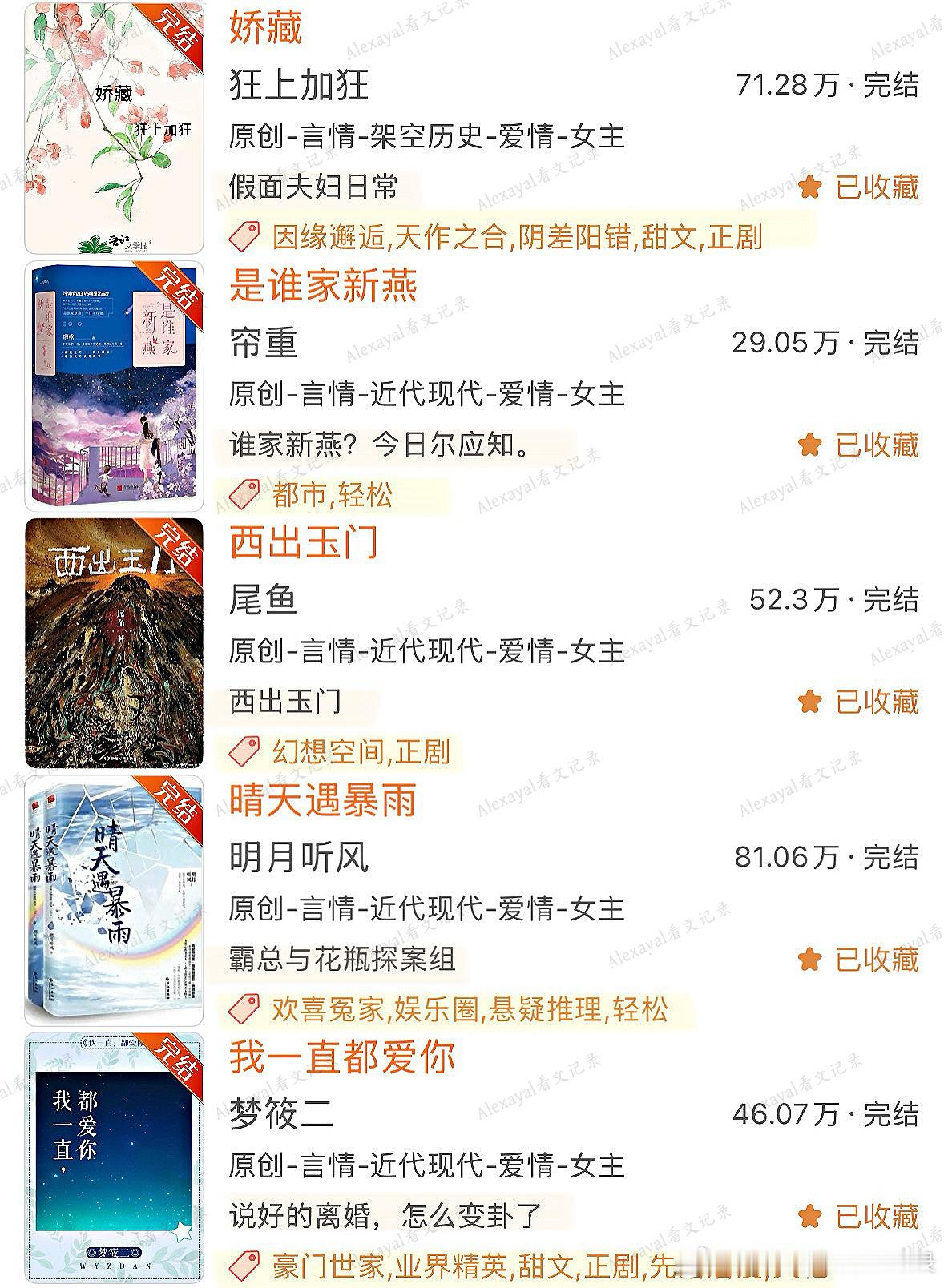 推文   超好看！39本top级失忆梗细糠小说推荐合集“往事流转在你眼眸一边遗忘