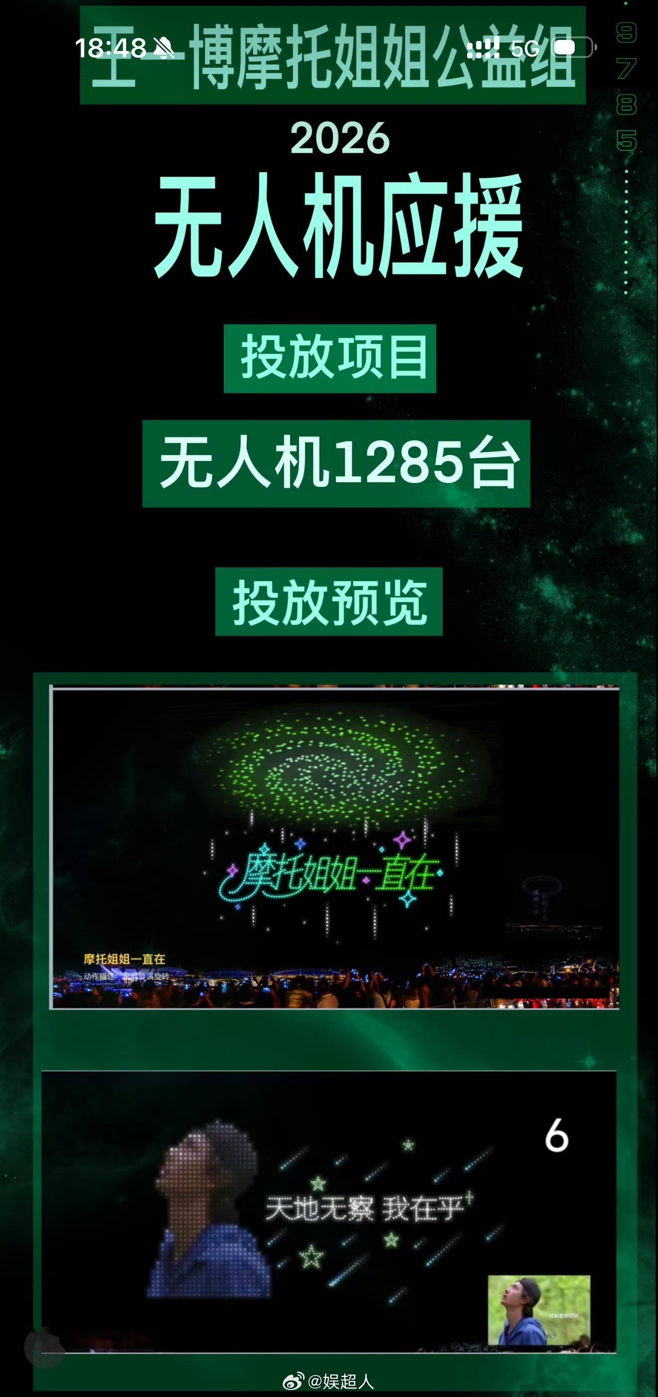 王一博29岁生日粉丝应援王一博29岁的生日应援 王一博29岁生日粉丝应援！摩托姐