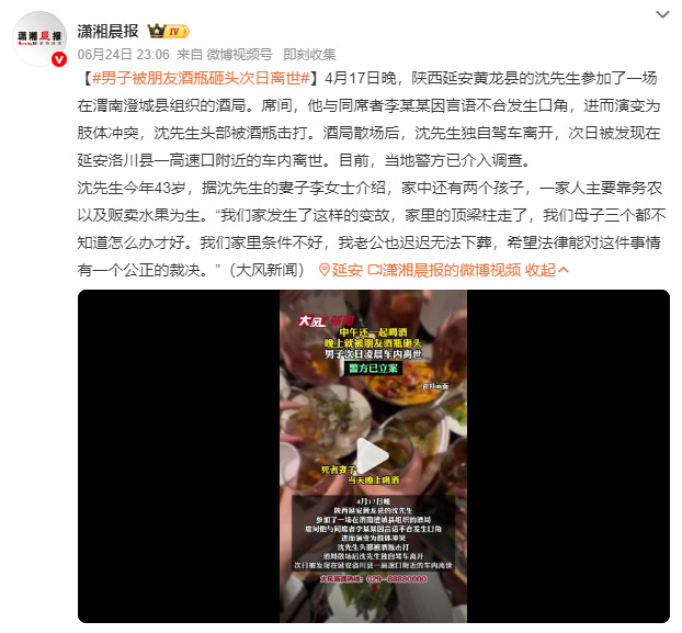 男子被朋友酒瓶砸头次日离世 很多人喝酒就不知道自己是谁了，尤其是在农村地区和小县