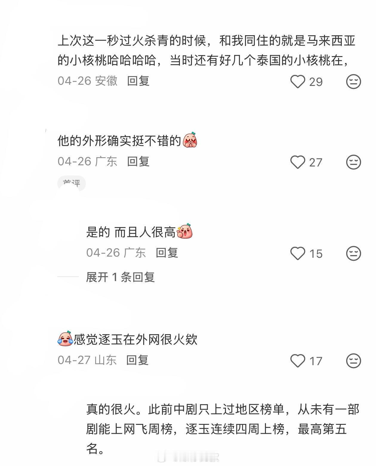 张凌赫外网口碑真的太统一了外网网友真的很偏爱张凌赫身上独特的东方氛围感。气质清冷
