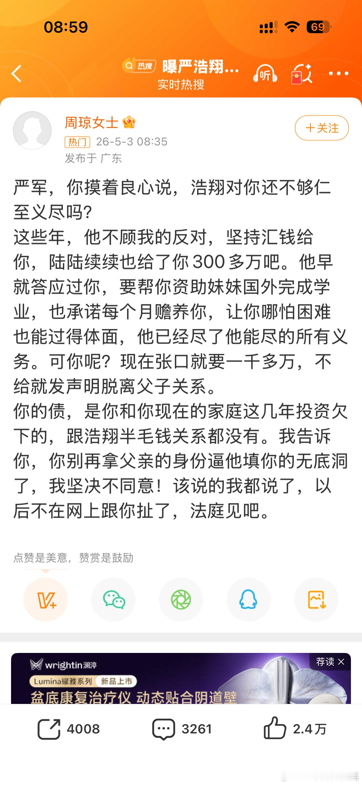 严浩翔的父亲断断续续给了家里近千万看了聊天记录我感觉他家好乱呀，他爸第一任婚姻是