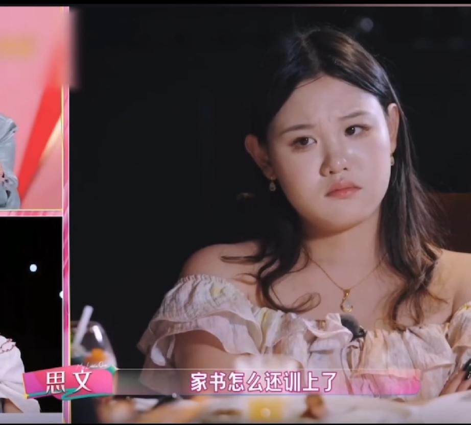 张家齐妈妈简直没救了，她读写给女儿的信这一段，真是把所有人都看气了。
 
信的开