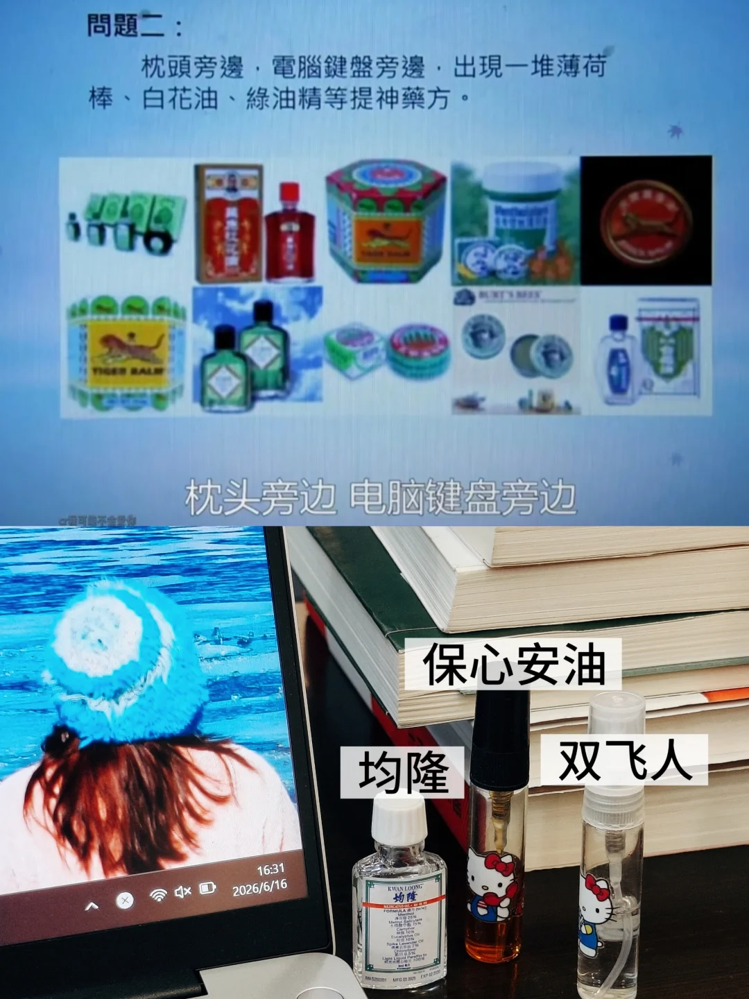 程又青 我的键盘旁也开始出现药油
